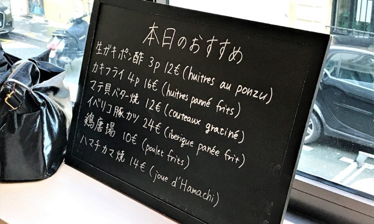 restaurant japonais paris ryo